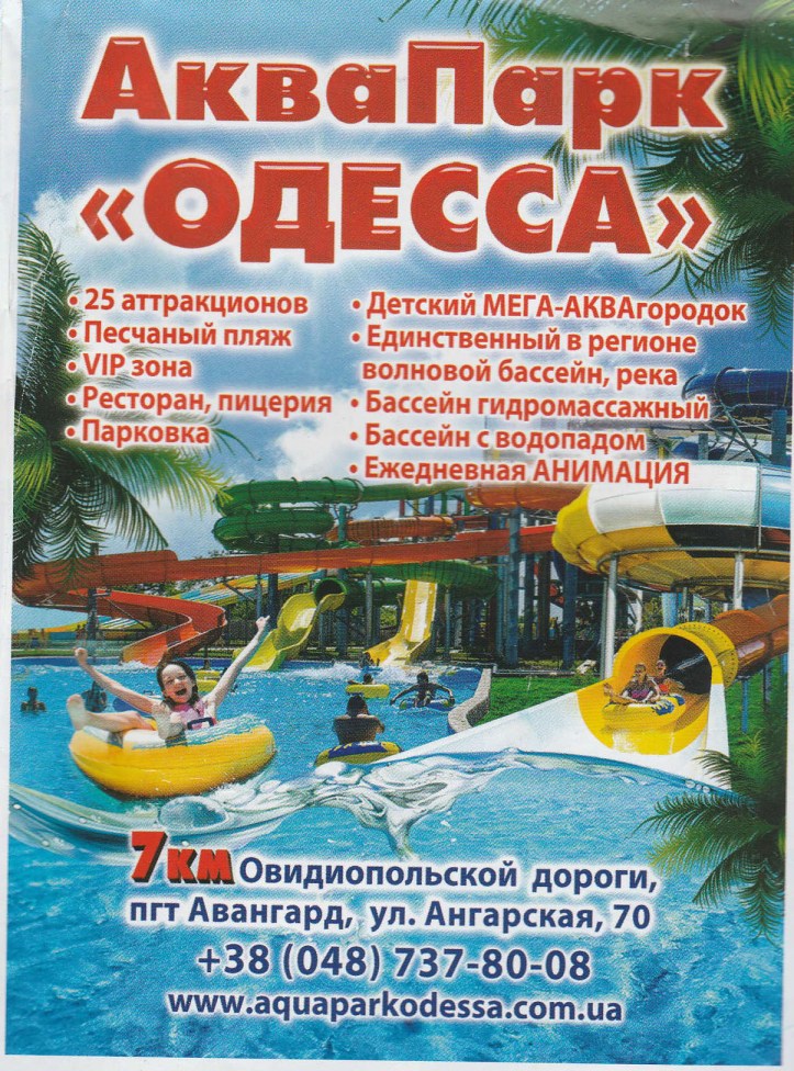 Ukrainian print ad 12