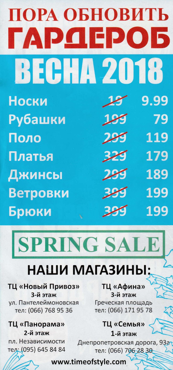 Ukrainian print ad 2