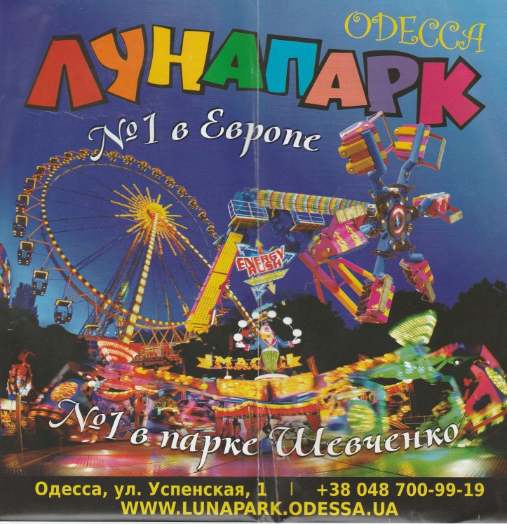 Ukrainian print ad 3