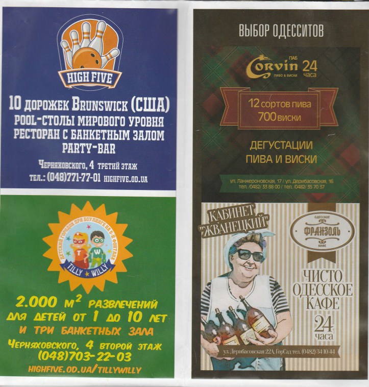 Ukrainian print ad 4