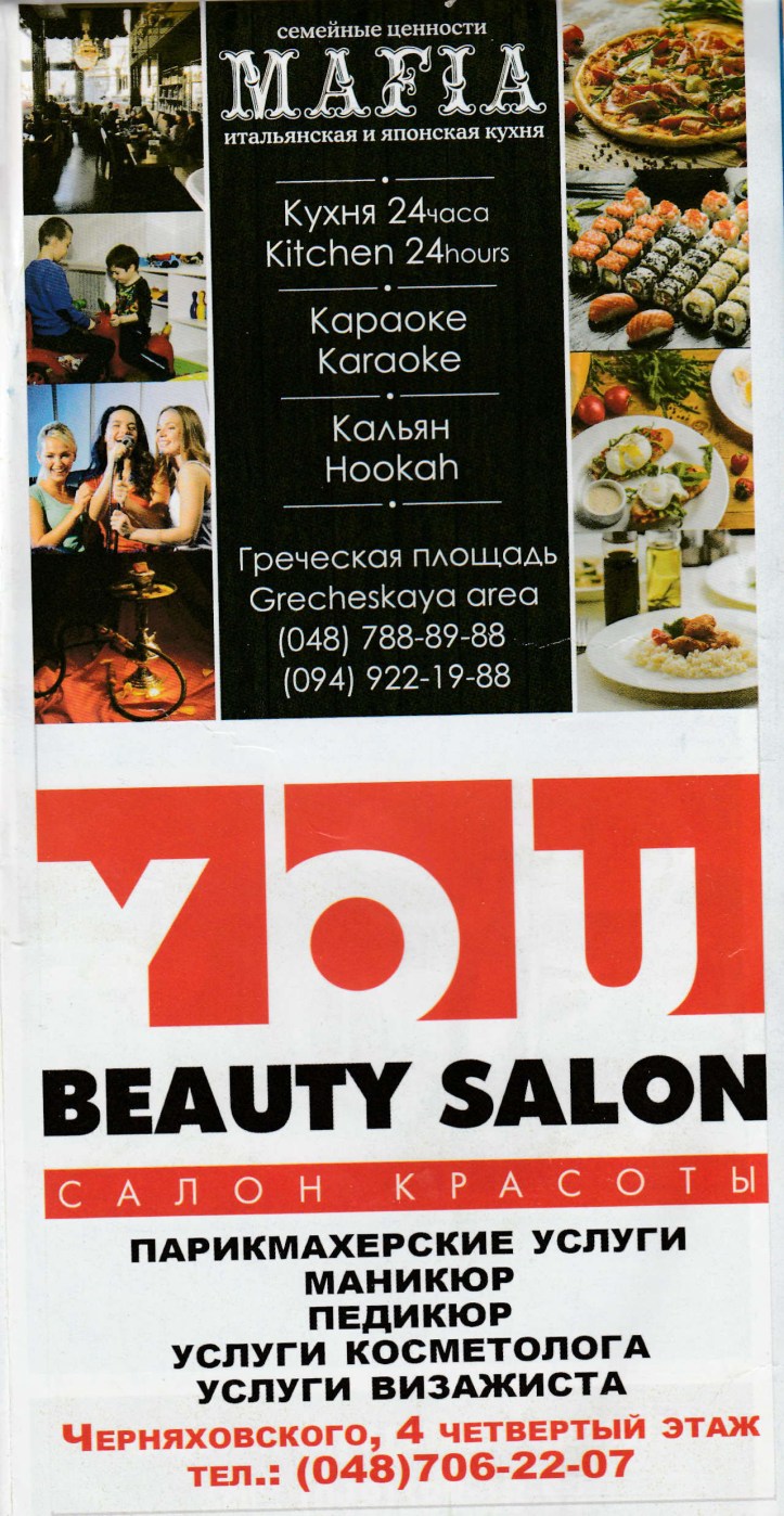 Ukrainian print ad 7