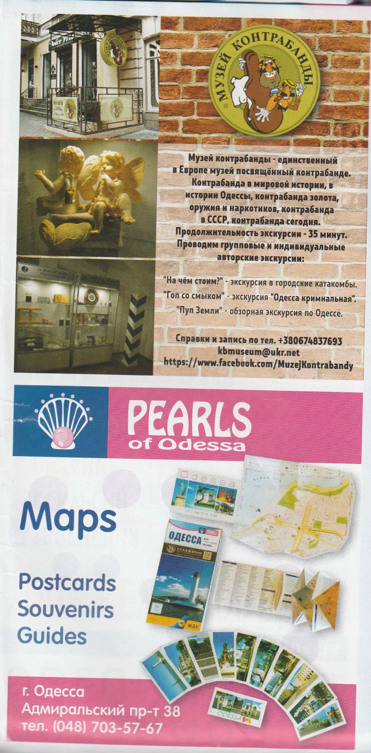 Ukrainian print ad 8