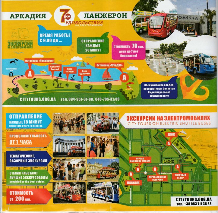 Ukrainian print ad 9